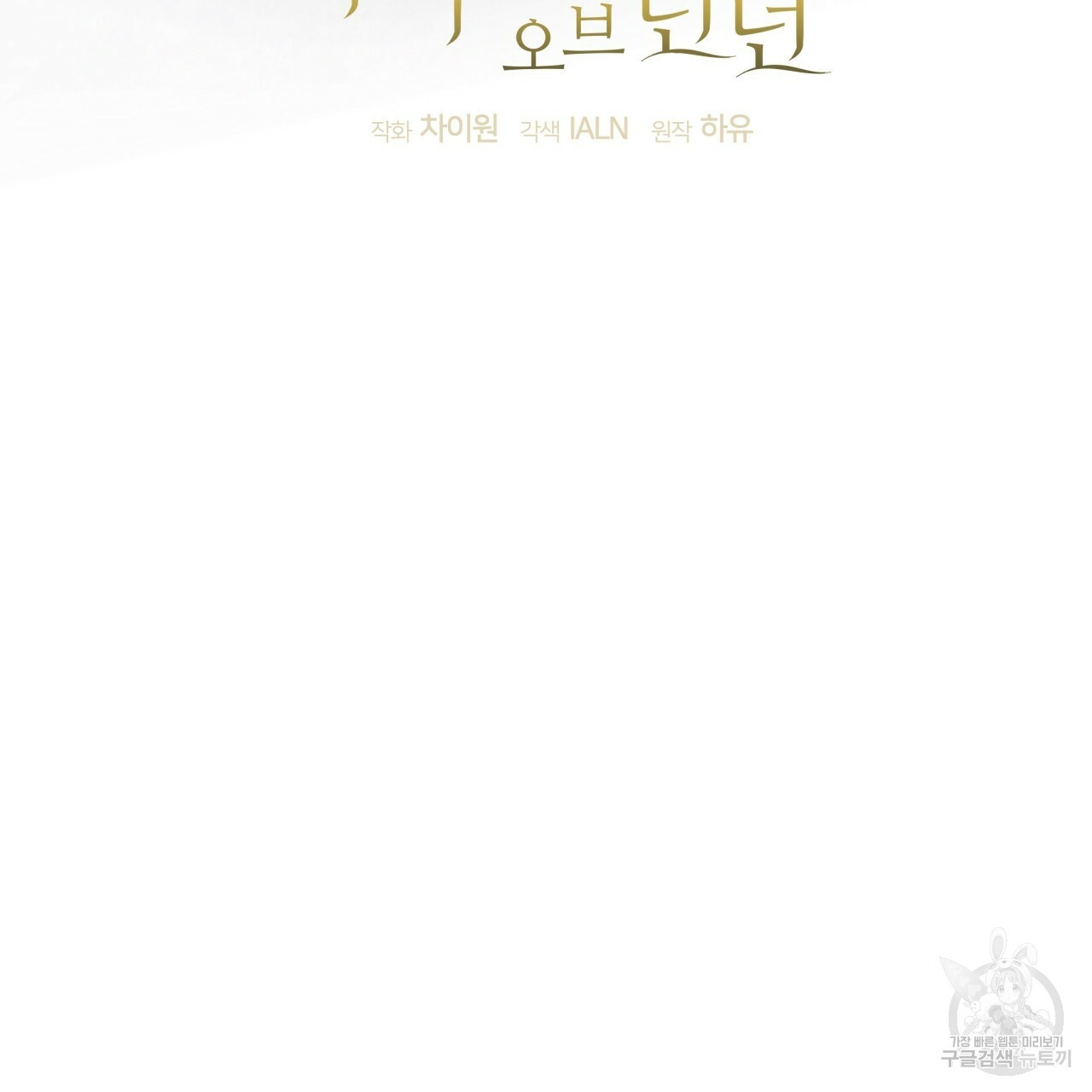 나이트 오브 런던 11화 29