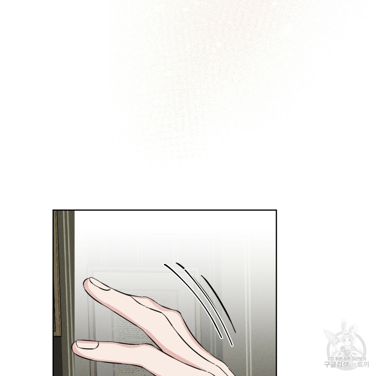 나이트 오브 런던 11화 43