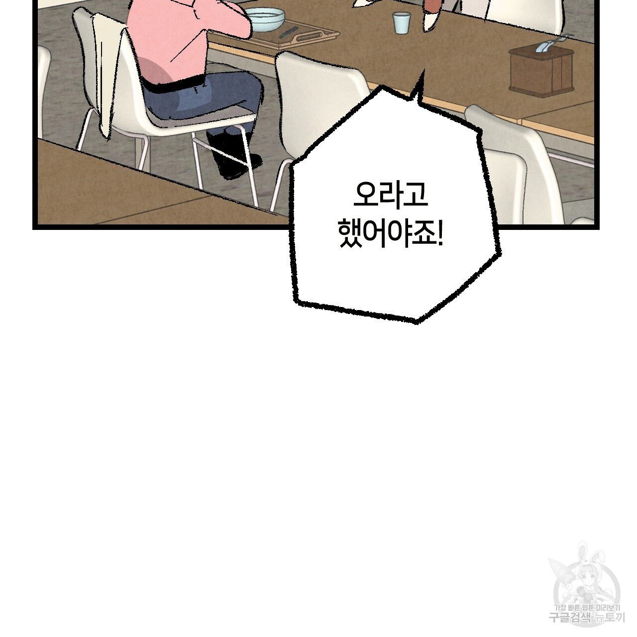 퍼펙트 버디 FUCK-PECT BUDDY 55화 13