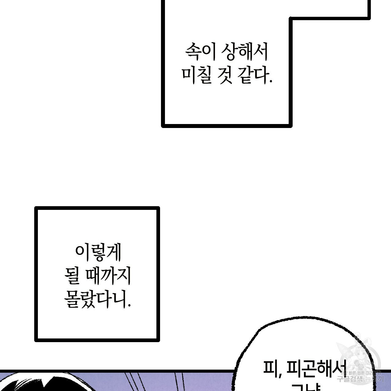 퍼펙트 버디 FUCK-PECT BUDDY 55화 16