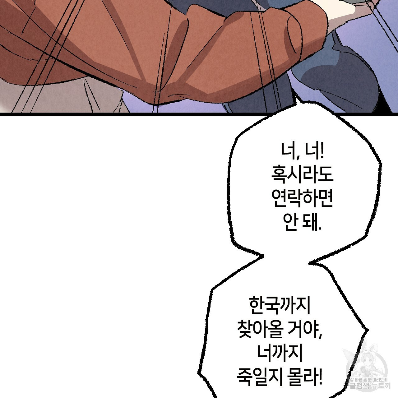 퍼펙트 버디 FUCK-PECT BUDDY 55화 18