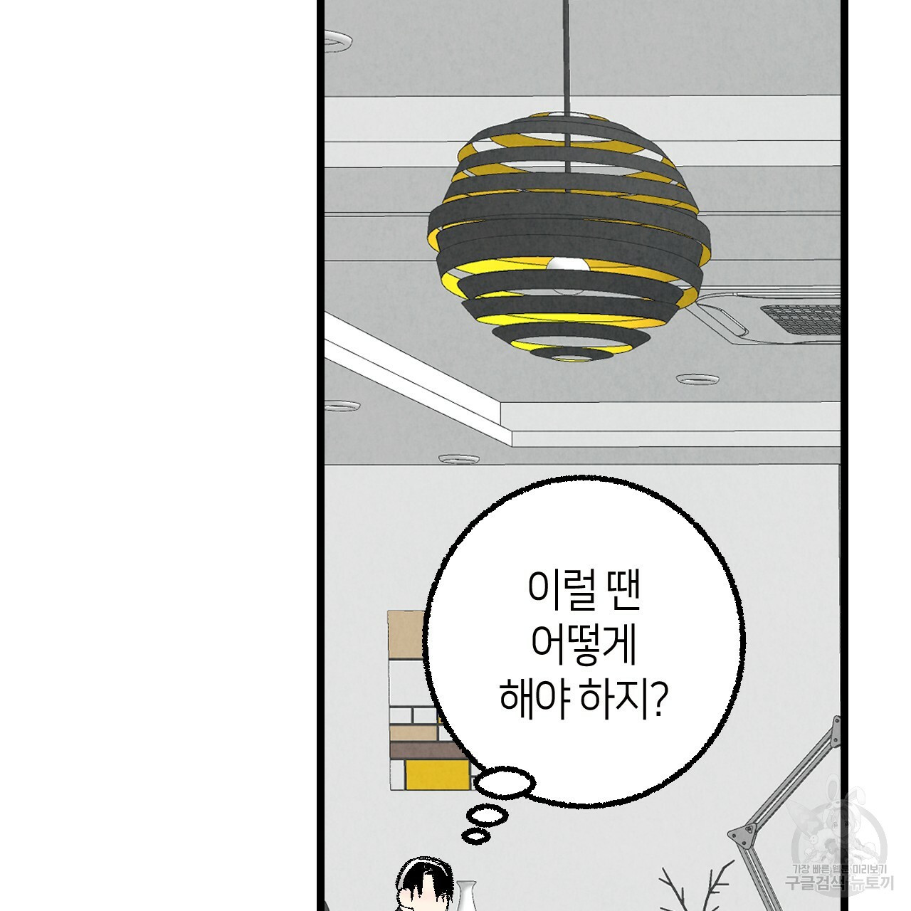 퍼펙트 버디 FUCK-PECT BUDDY 55화 24