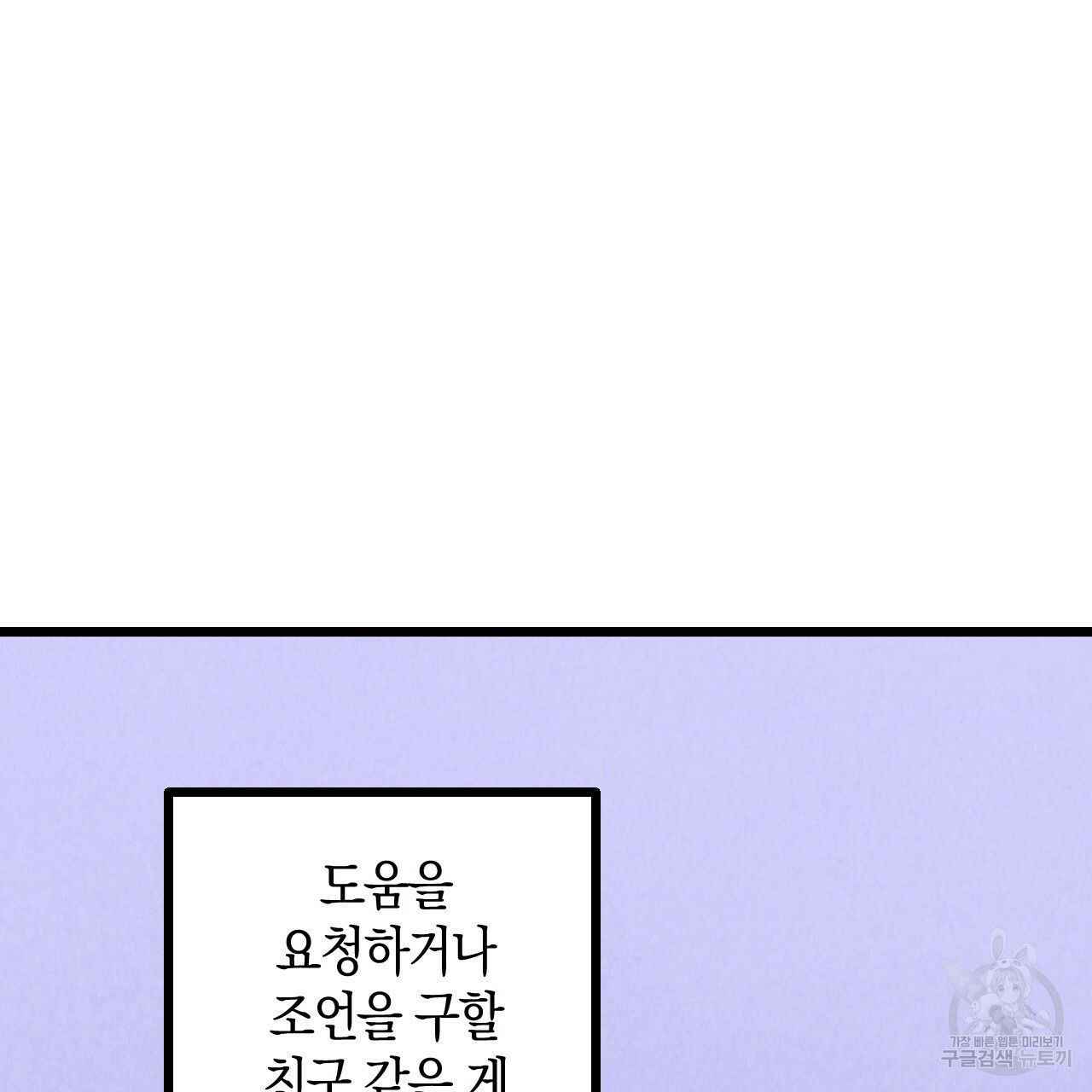퍼펙트 버디 FUCK-PECT BUDDY 55화 26