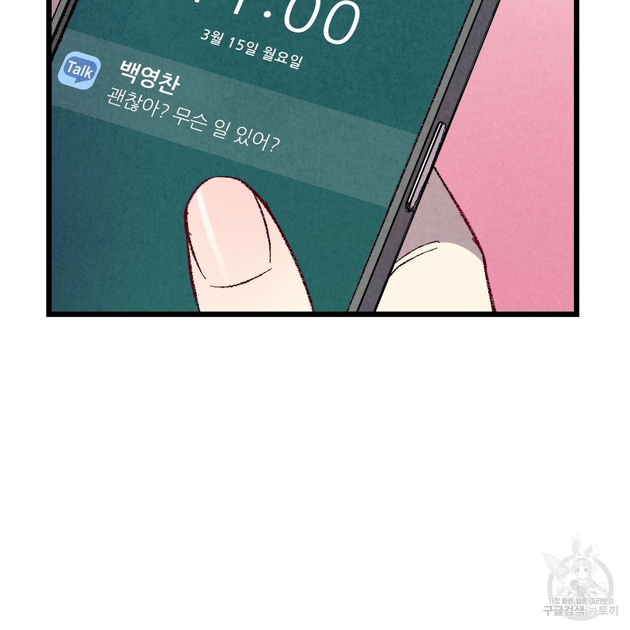 퍼펙트 버디 FUCK-PECT BUDDY 55화 30