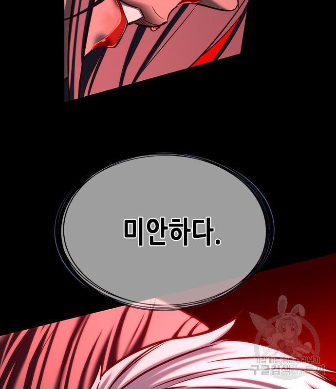 일렉시드 217화 5