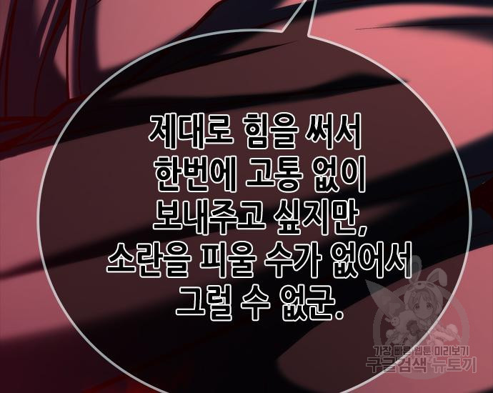 일렉시드 217화 7