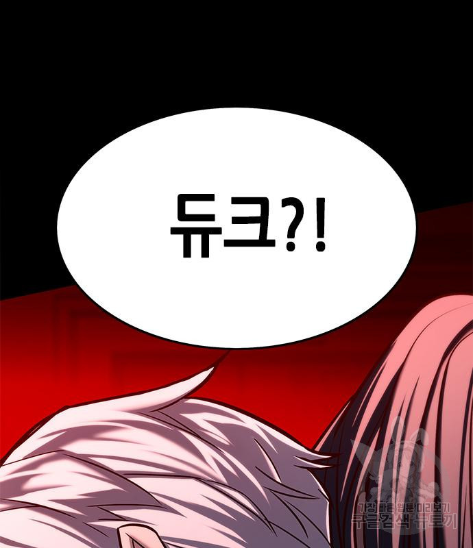 일렉시드 217화 9