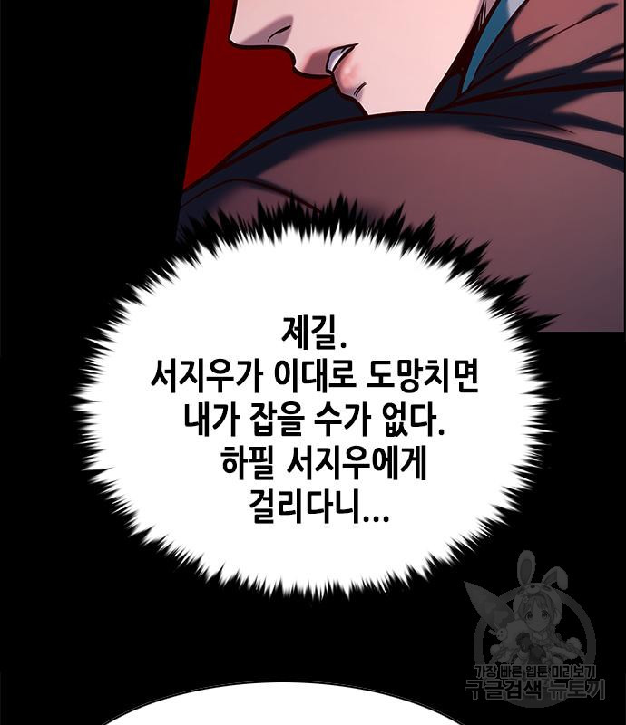 일렉시드 217화 19
