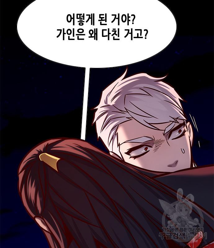 일렉시드 217화 20
