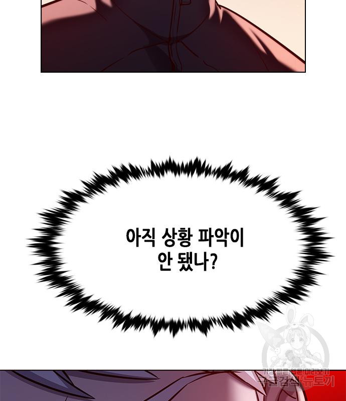 일렉시드 217화 24