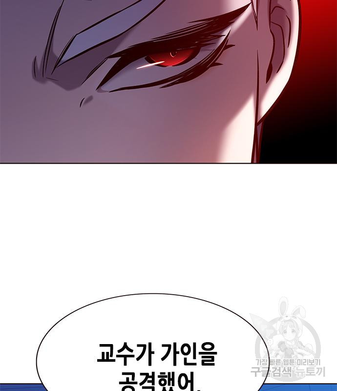 일렉시드 217화 25