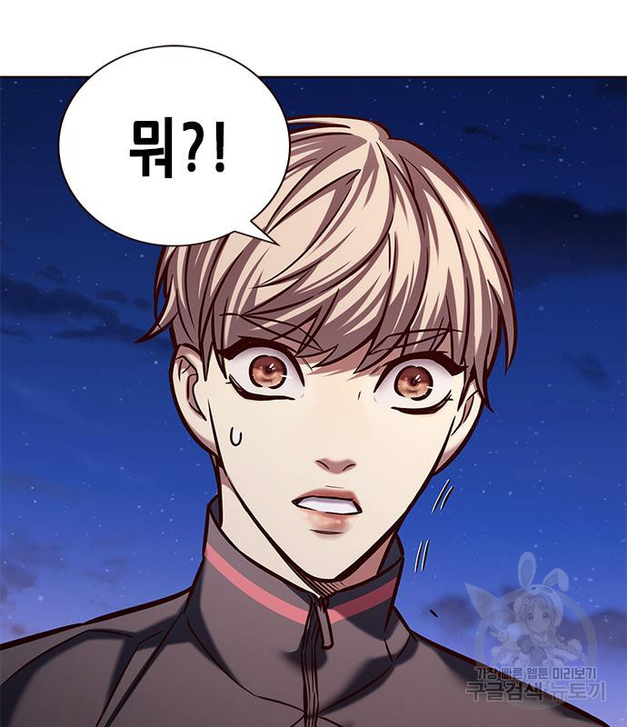 일렉시드 217화 28