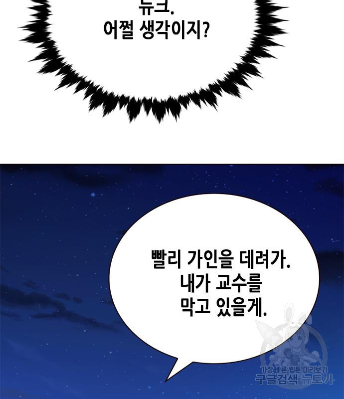 일렉시드 217화 31