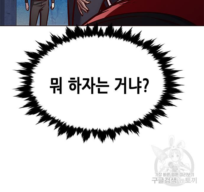 일렉시드 217화 33