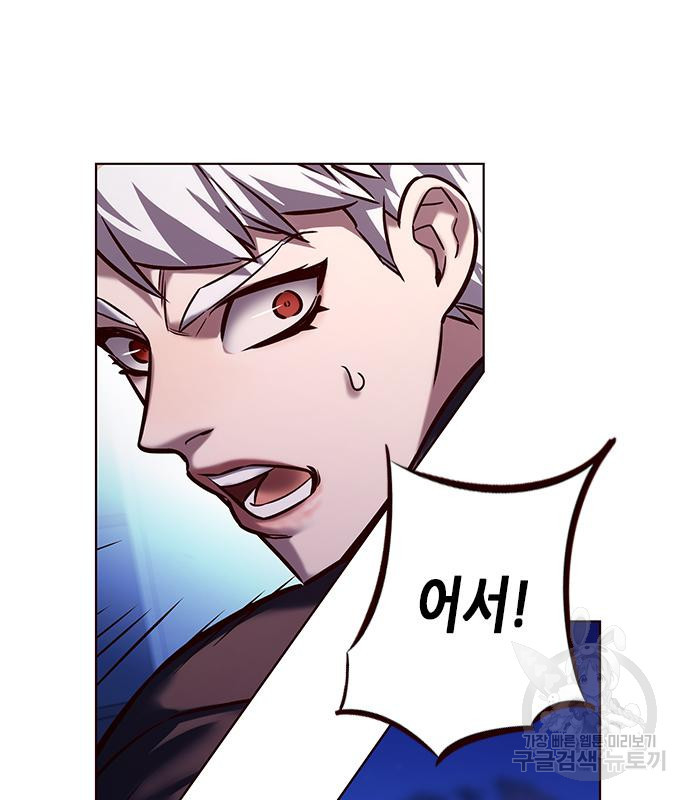 일렉시드 217화 34