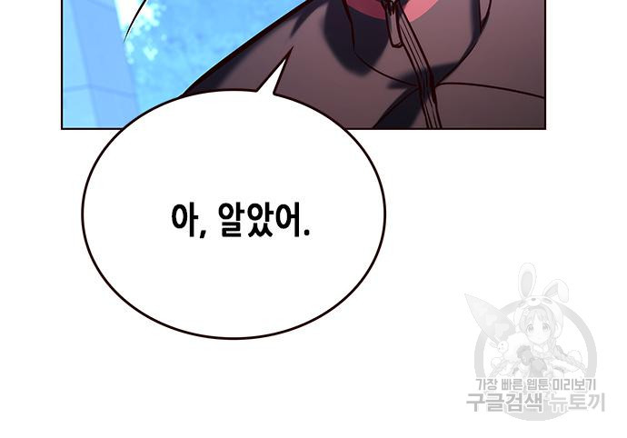 일렉시드 217화 36