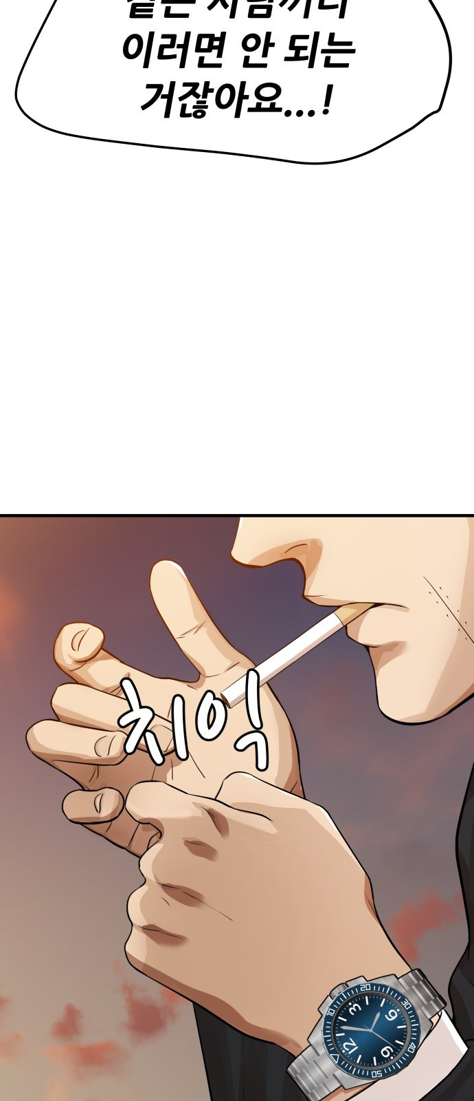 사내고충처리반 1화 5