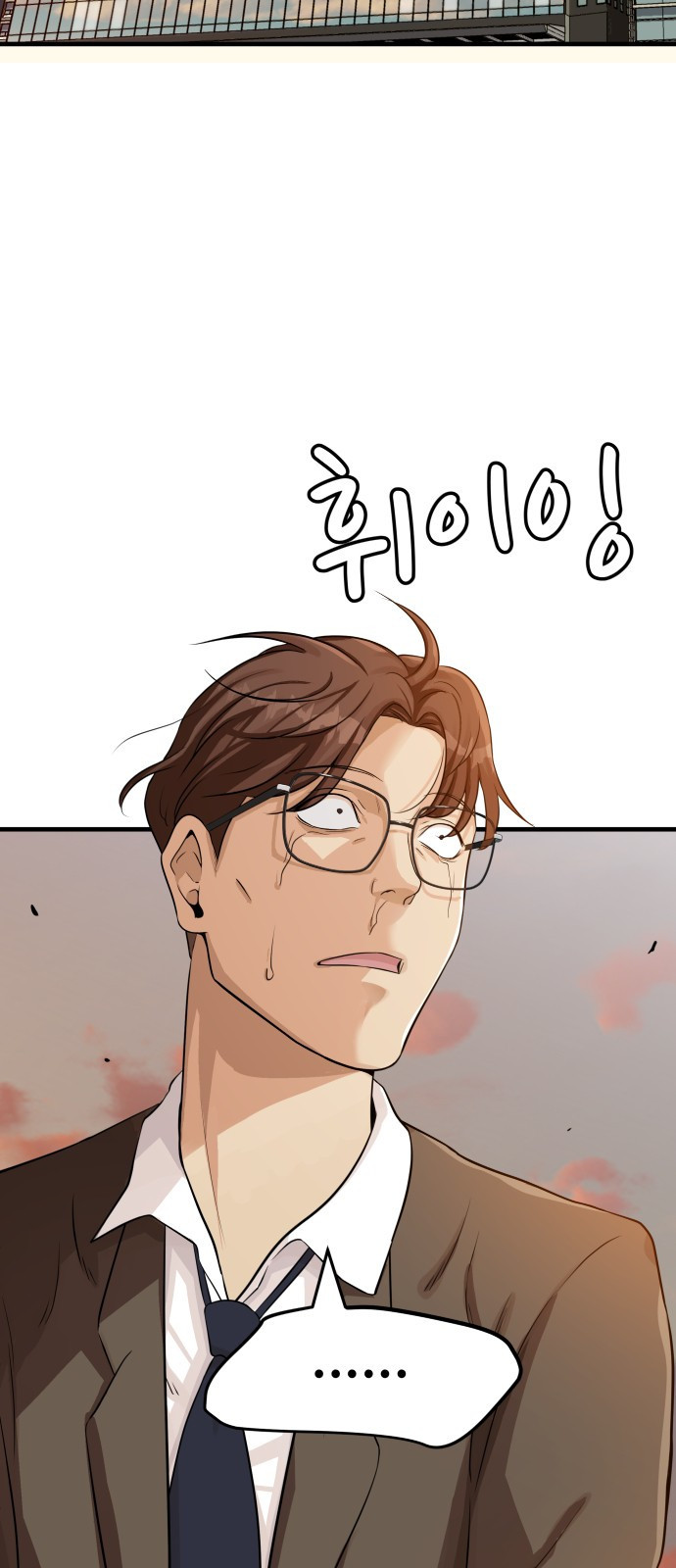 사내고충처리반 1화 14