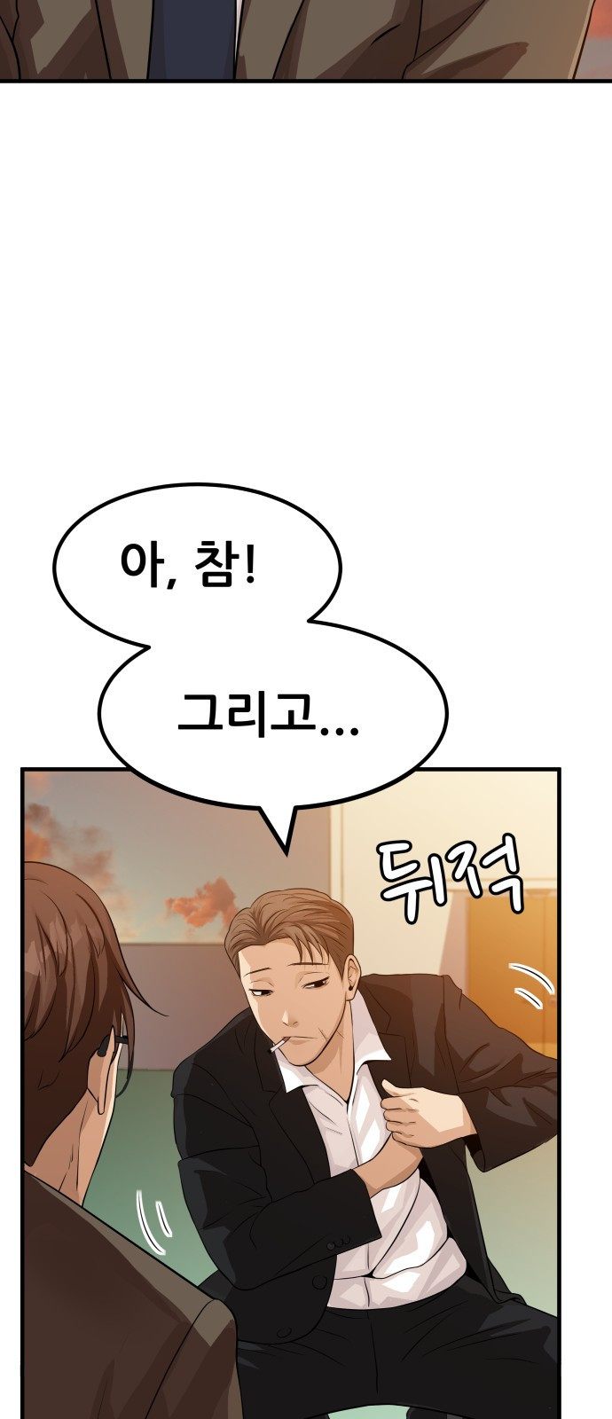 사내고충처리반 1화 15