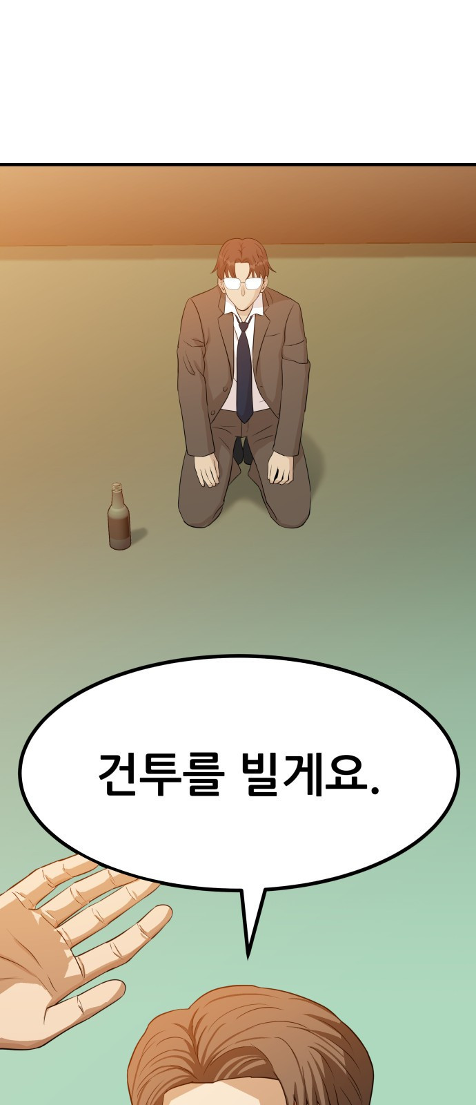 사내고충처리반 1화 22