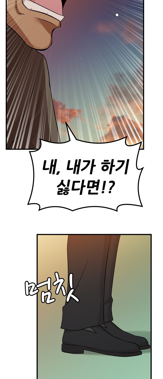 사내고충처리반 1화 24
