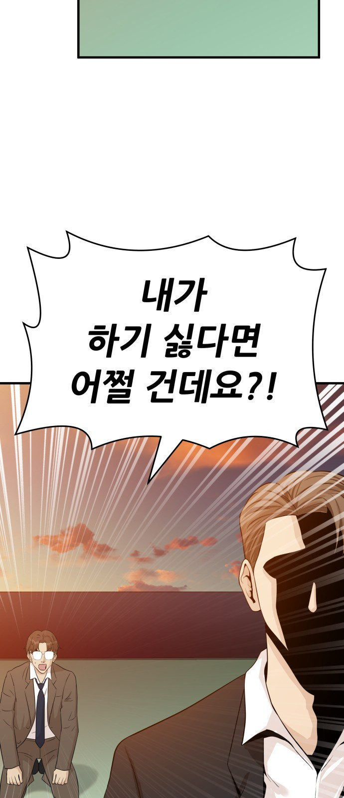 사내고충처리반 1화 25