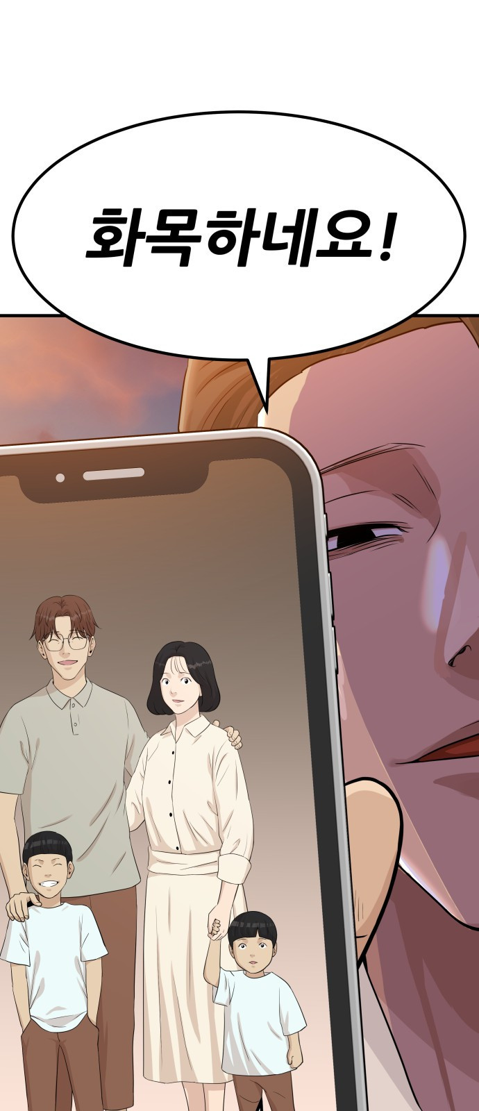 사내고충처리반 1화 33