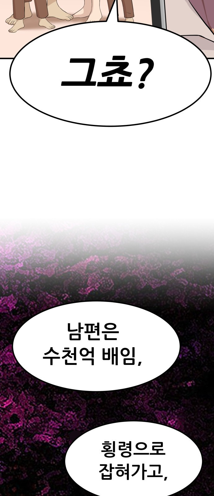 사내고충처리반 1화 34