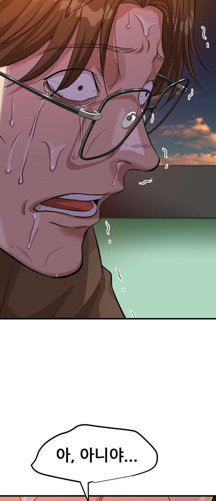 사내고충처리반 1화 37