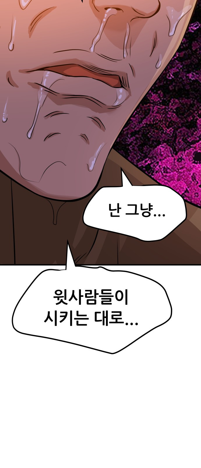 사내고충처리반 1화 38