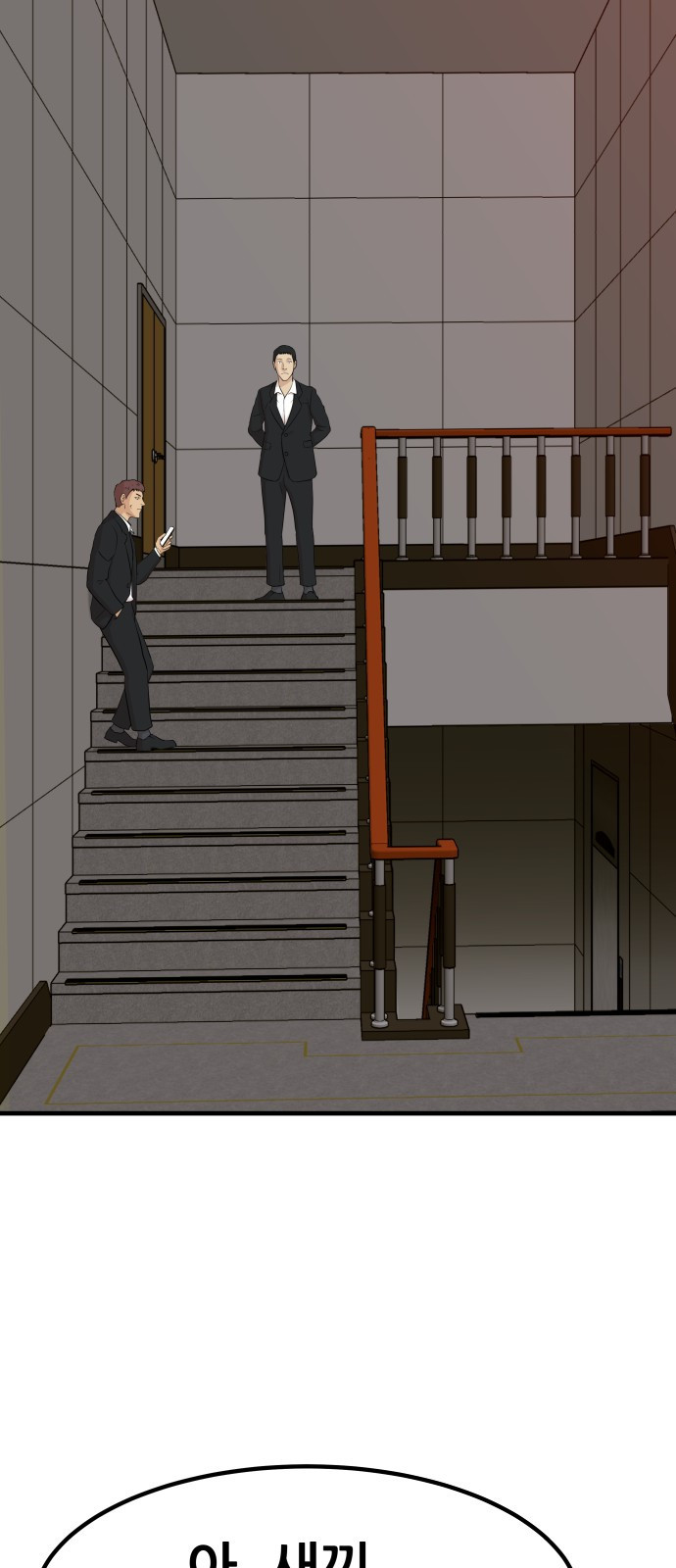 사내고충처리반 1화 48