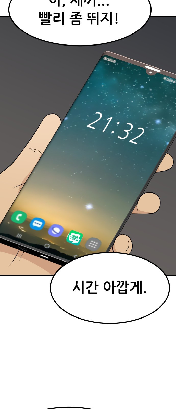 사내고충처리반 1화 49