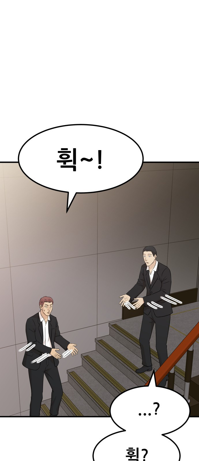 사내고충처리반 1화 52