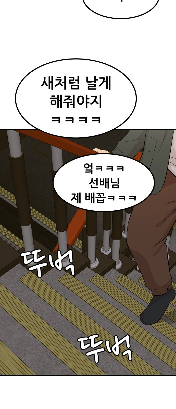 사내고충처리반 1화 53