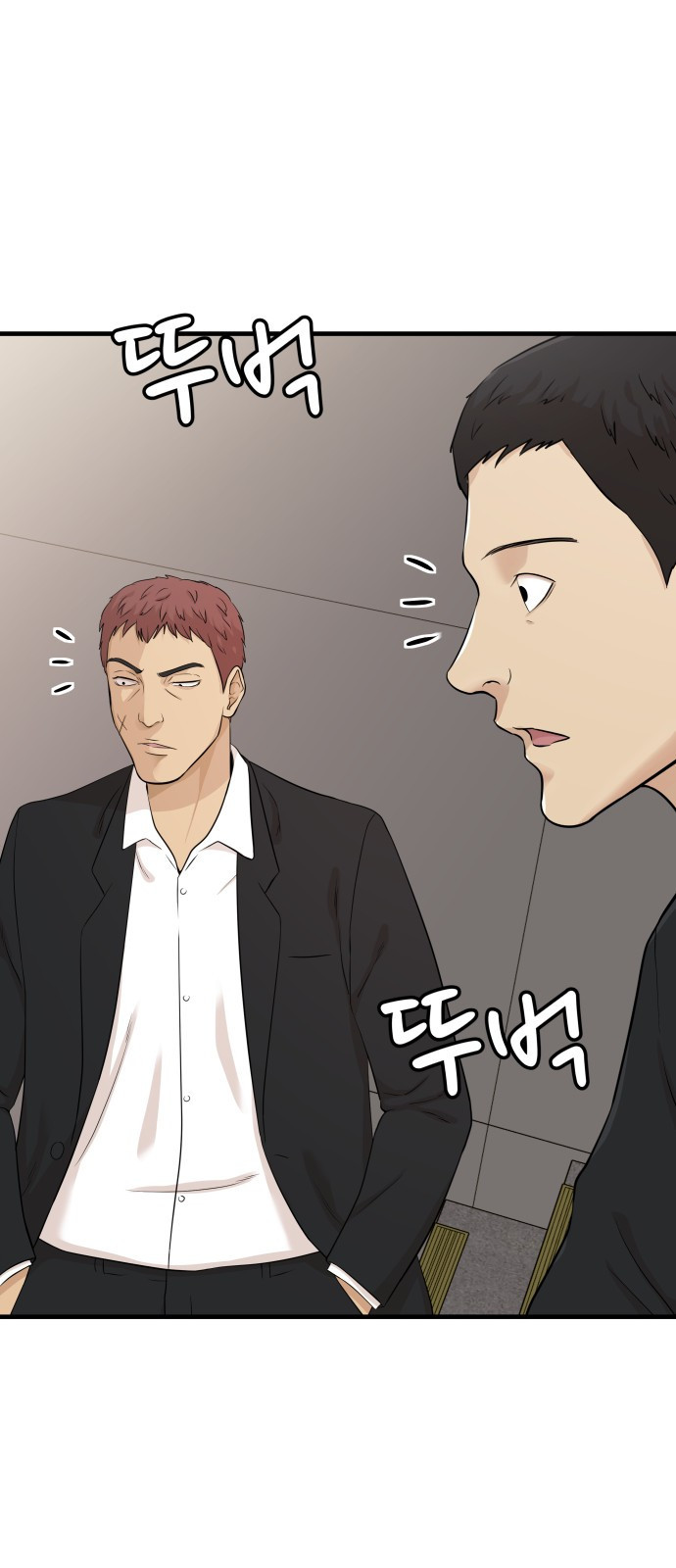 사내고충처리반 1화 54