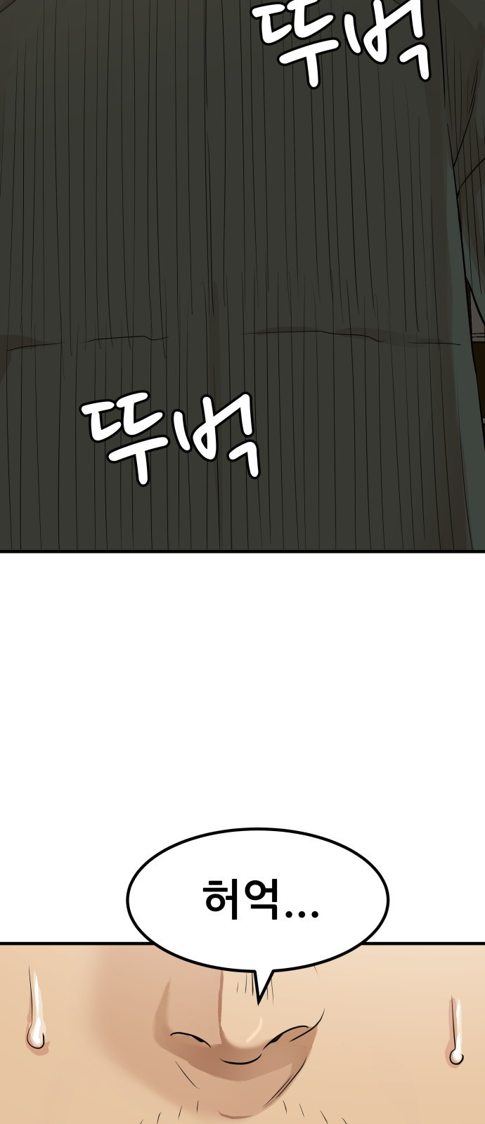 사내고충처리반 1화 56