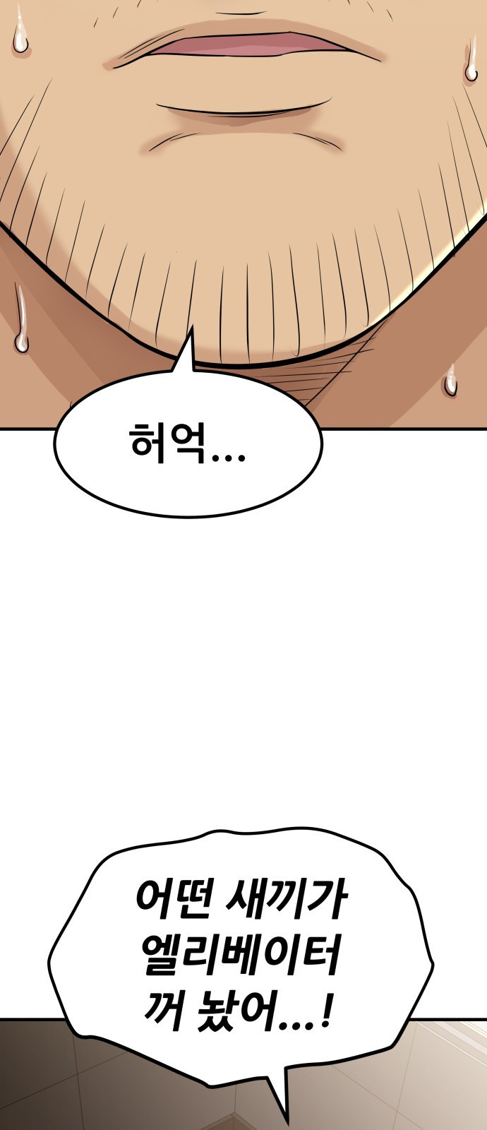 사내고충처리반 1화 57