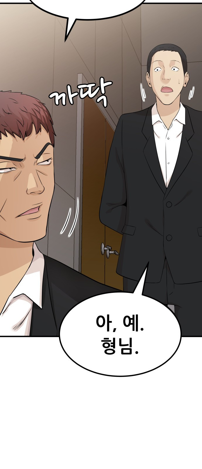 사내고충처리반 1화 59