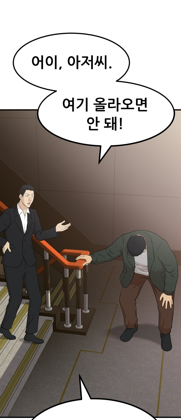사내고충처리반 1화 60