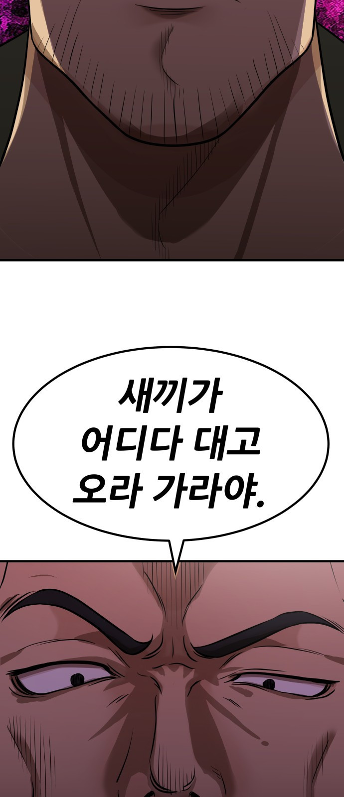 사내고충처리반 1화 63
