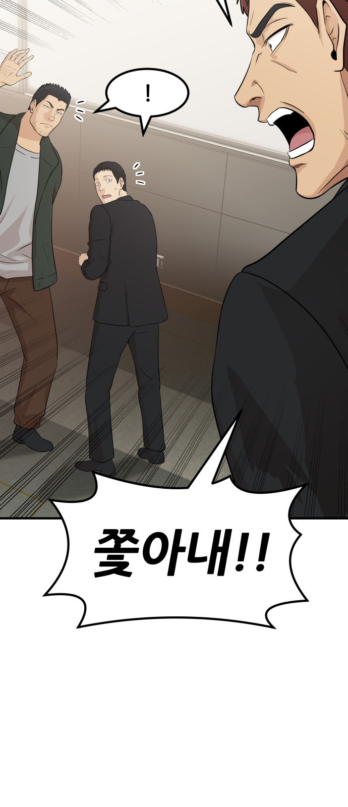 사내고충처리반 1화 66