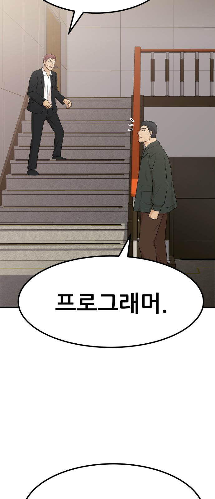 사내고충처리반 1화 74