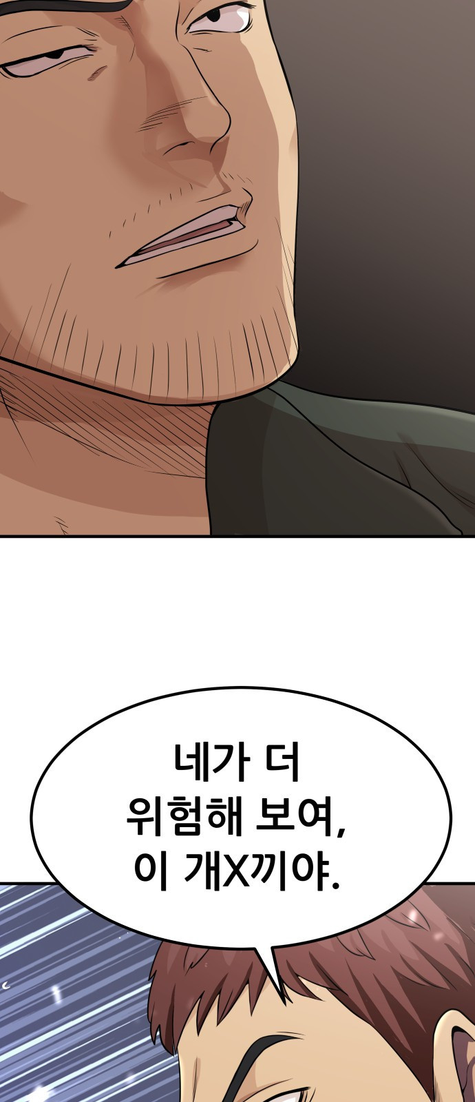 사내고충처리반 1화 81