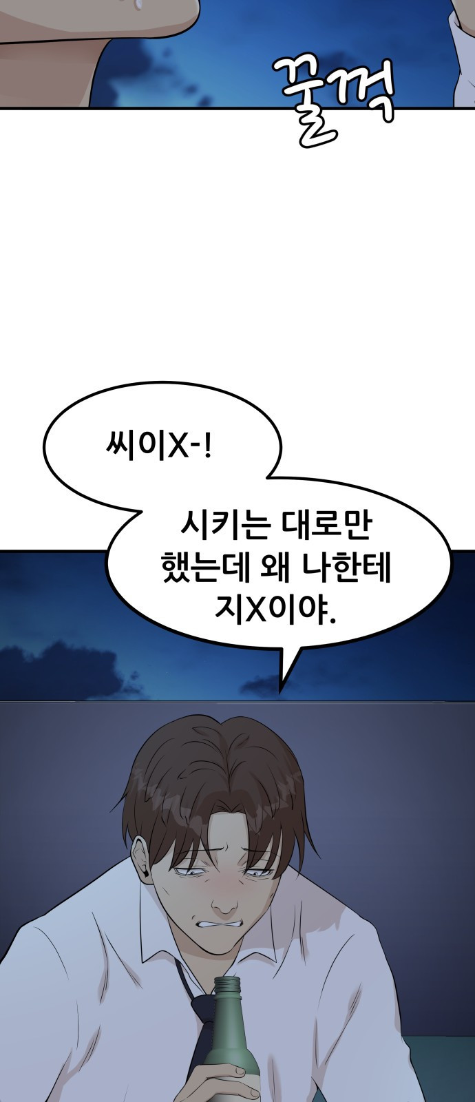 사내고충처리반 1화 95