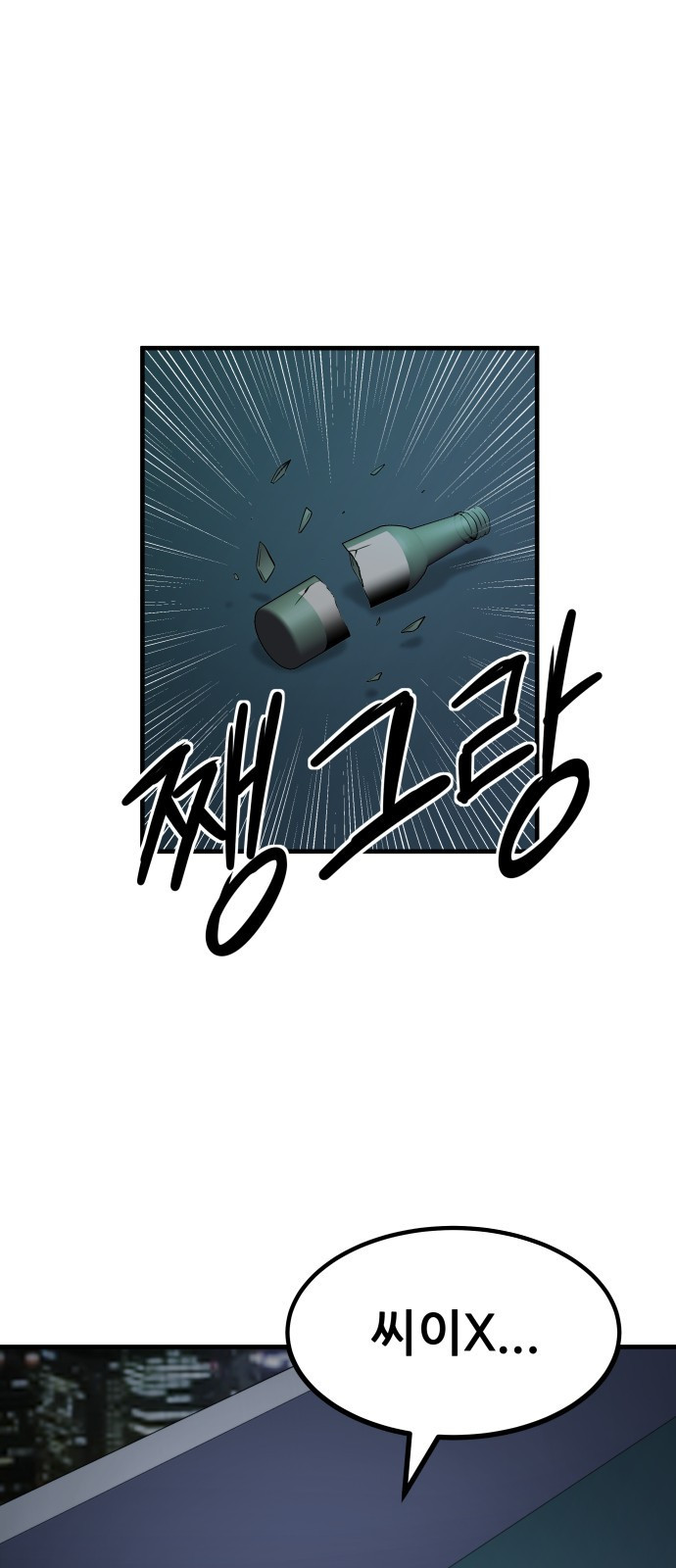 사내고충처리반 1화 97