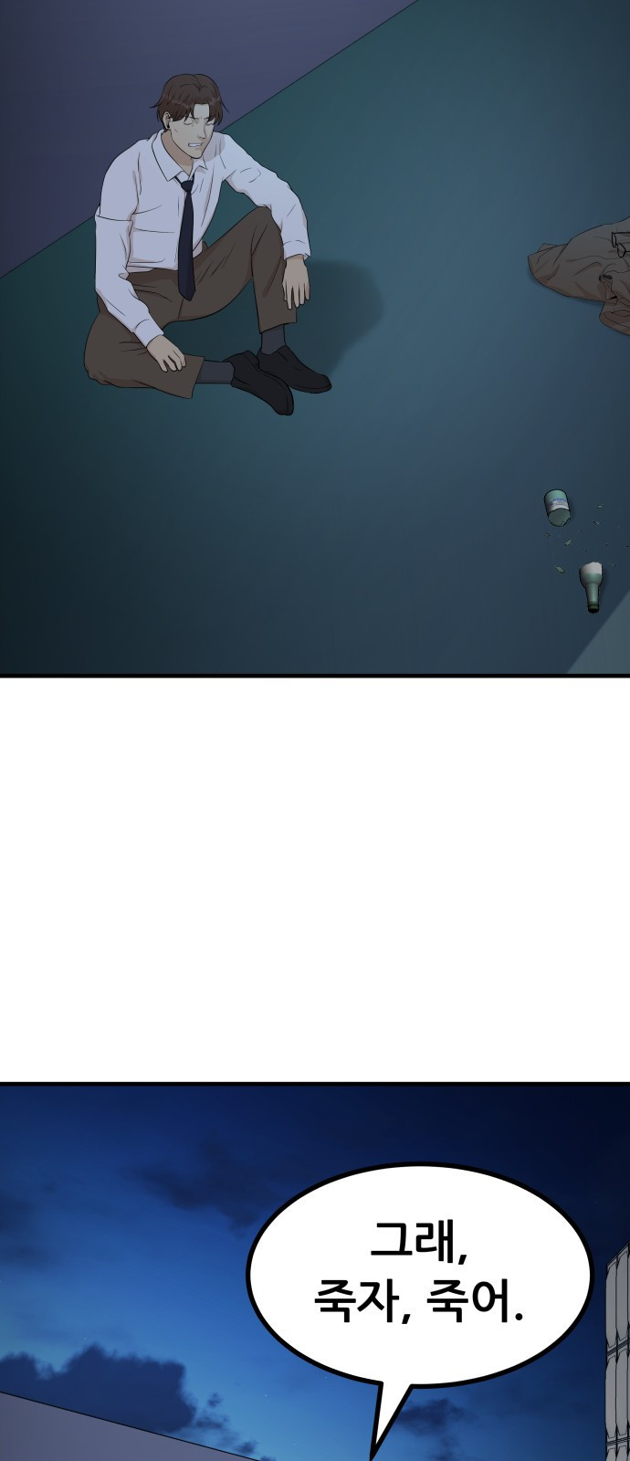 사내고충처리반 1화 98