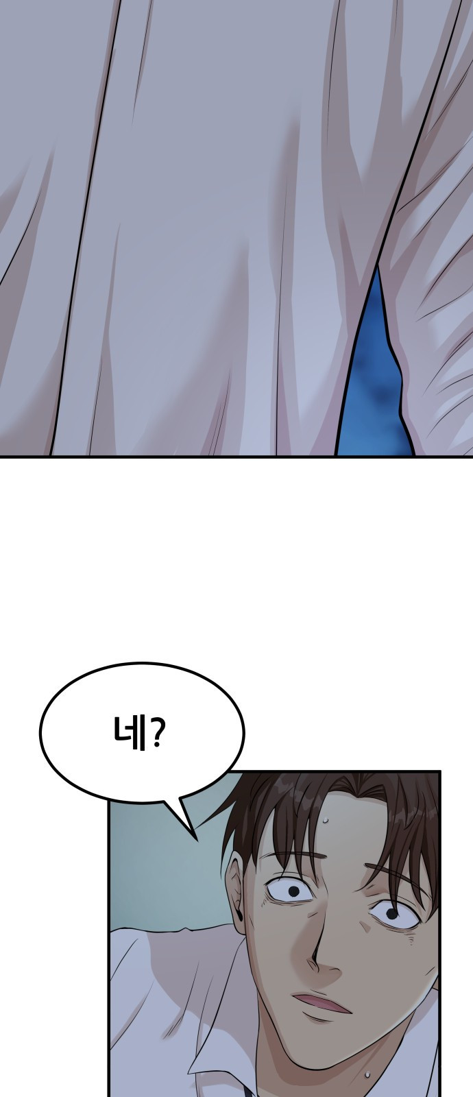 사내고충처리반 1화 111
