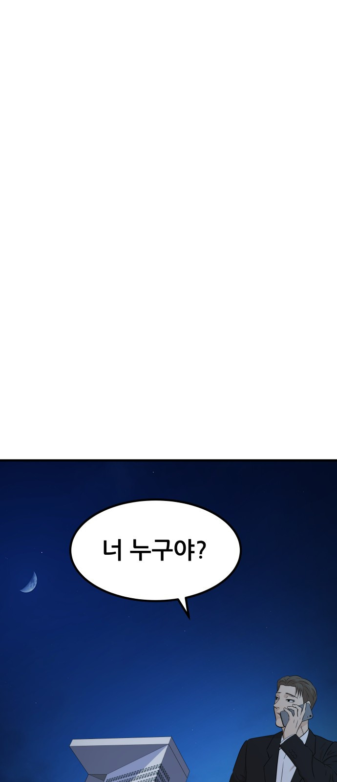사내고충처리반 1화 118