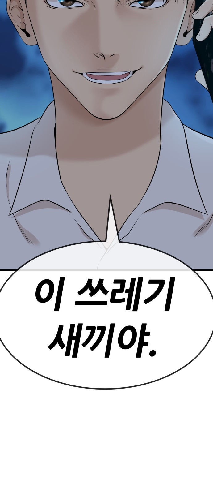 사내고충처리반 1화 125