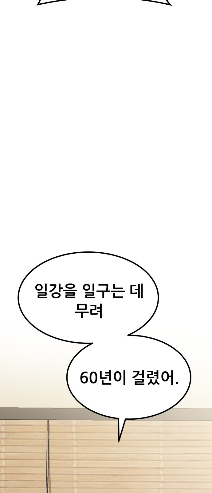 사내고충처리반 1화 130